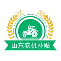 山东农机补贴查询系统2025