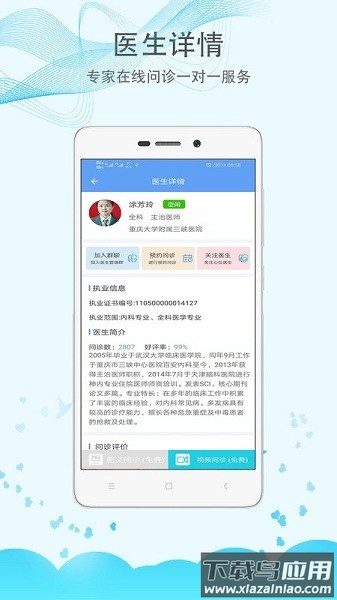 三峡医院app下载