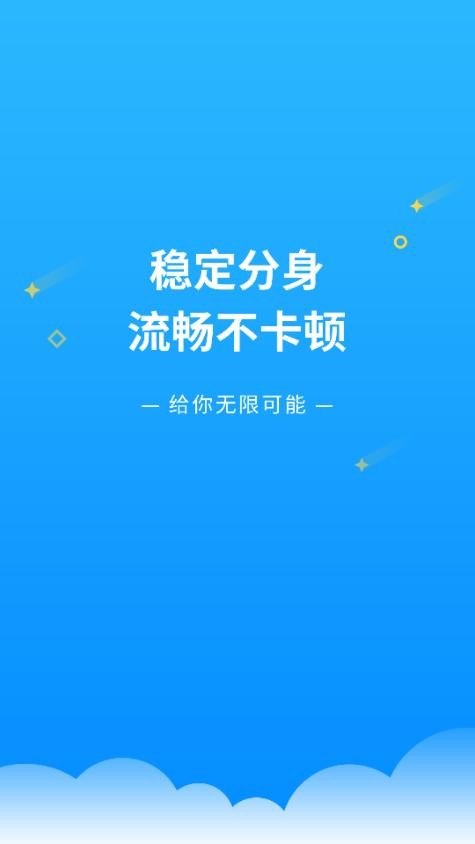 小白鸭框架软件截图2