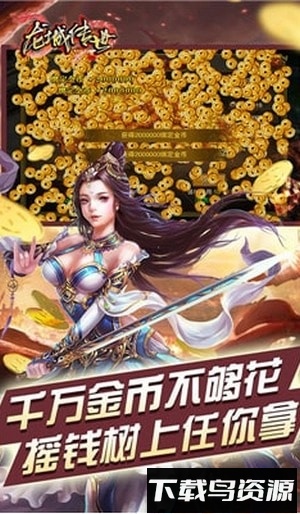 龙城传世手机游戏