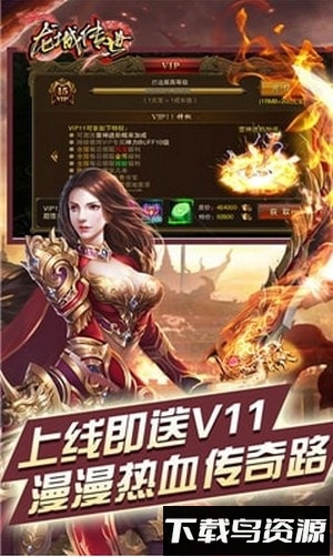 龙城传世手游截图1