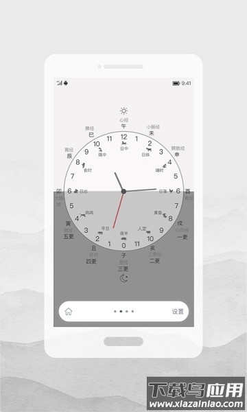 人文时刻软件截图3