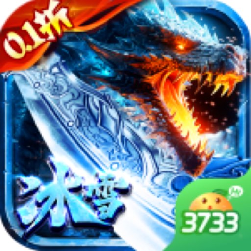 血饮龙纹游戏