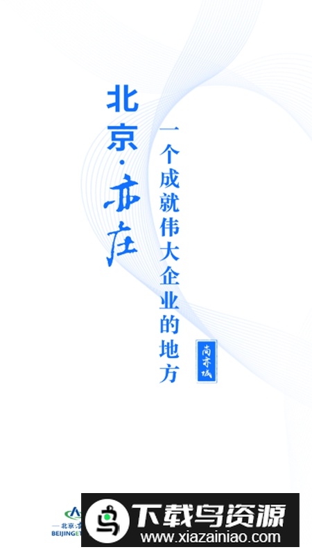 尚亦城APP官方手机正版截图1