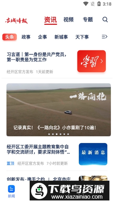 尚亦城APP官方手机正版截图3