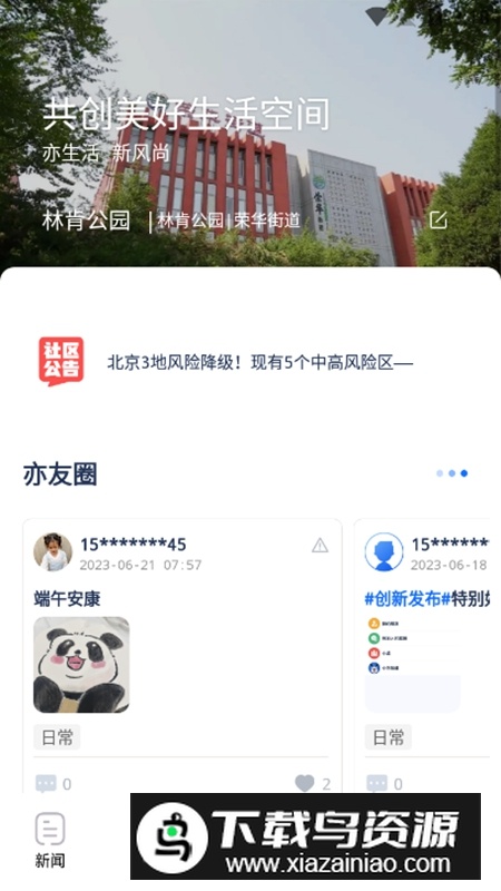尚亦城APP官方手机正版截图5