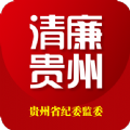 清廉贵州APP下载安装(贵州纪检监察)