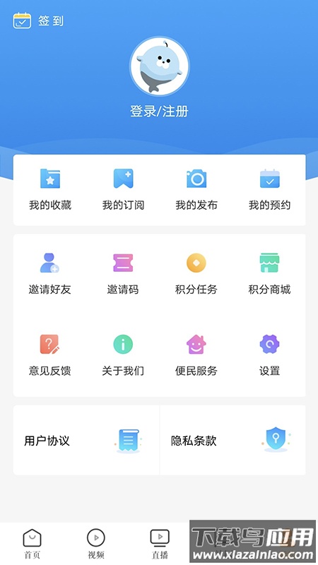 看厦门app