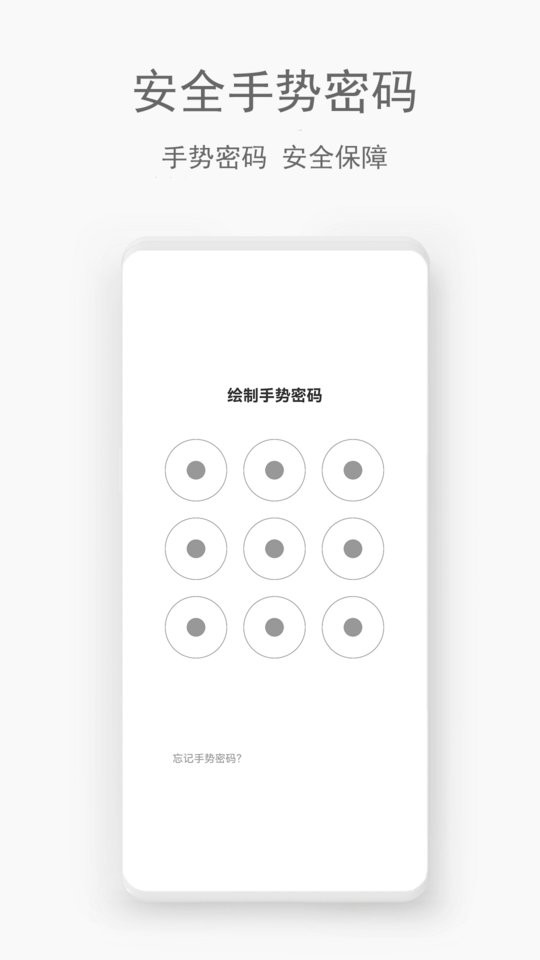 隐密空间手机版截图3