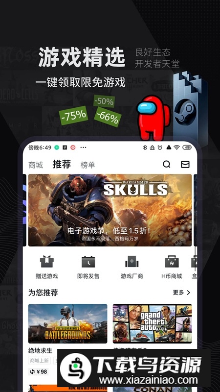 小黑盒荒野乱斗战绩查询app官方版截图3