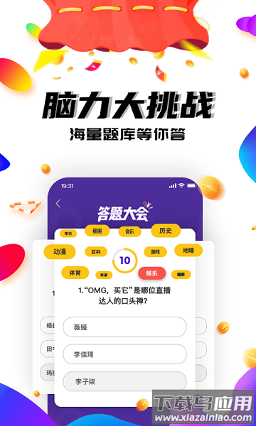 快乐刷刷app截图1