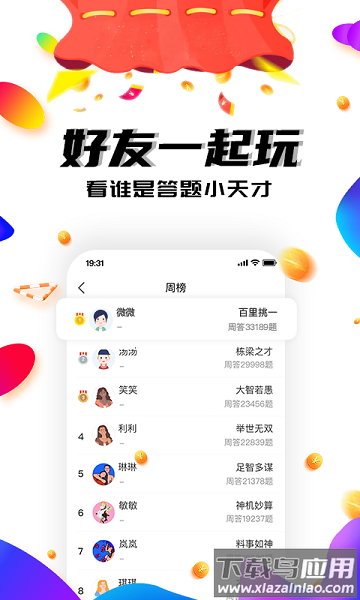 快乐刷刷app截图2
