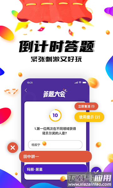 快乐刷刷app截图3