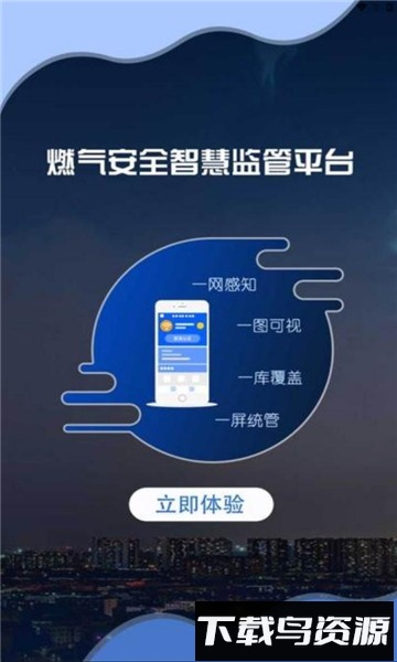 黄河燃气官方版截图3