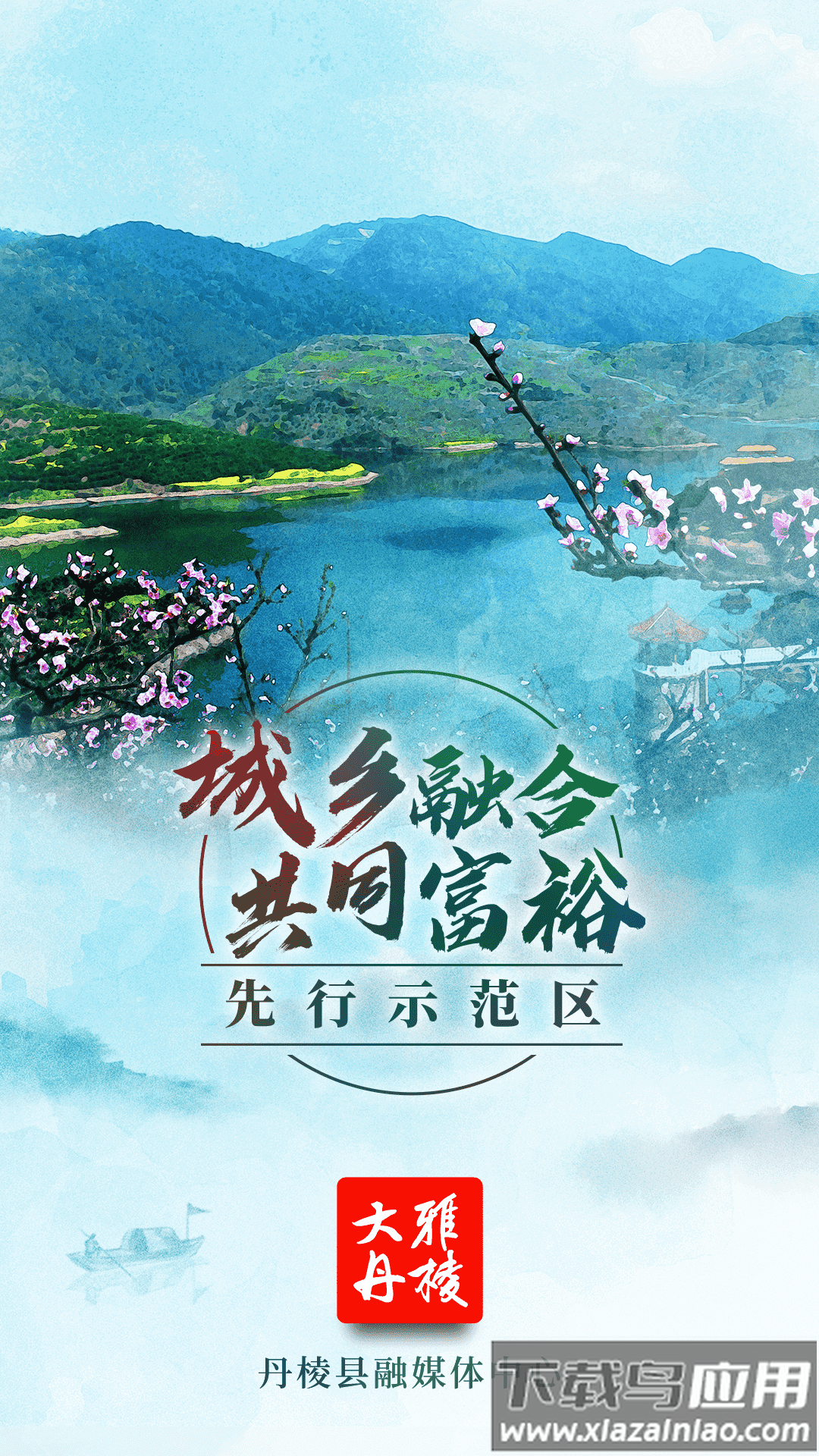 大雅丹棱app下载