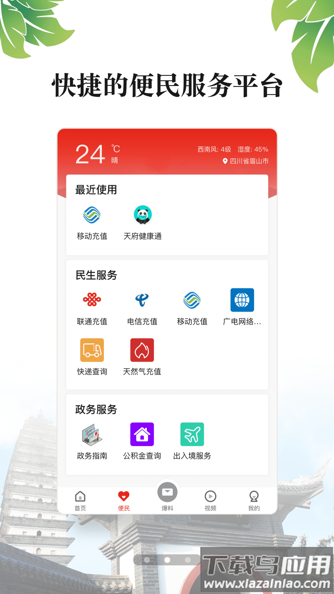 大雅丹棱app下载截图4
