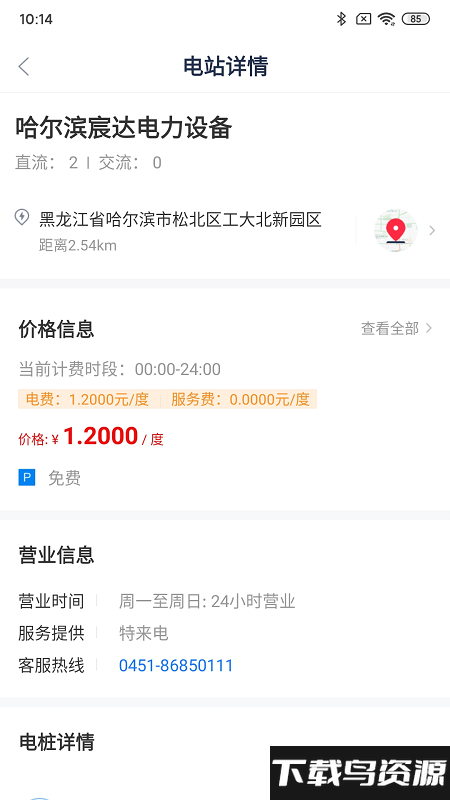 龙江e行app下载