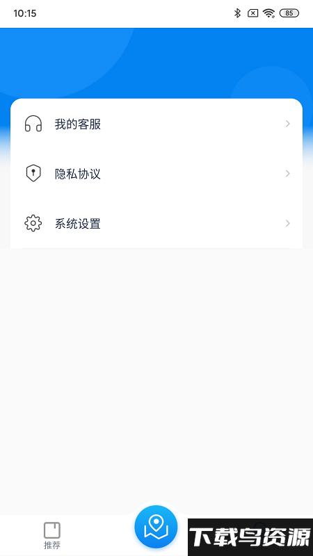 龙江e行app截图2