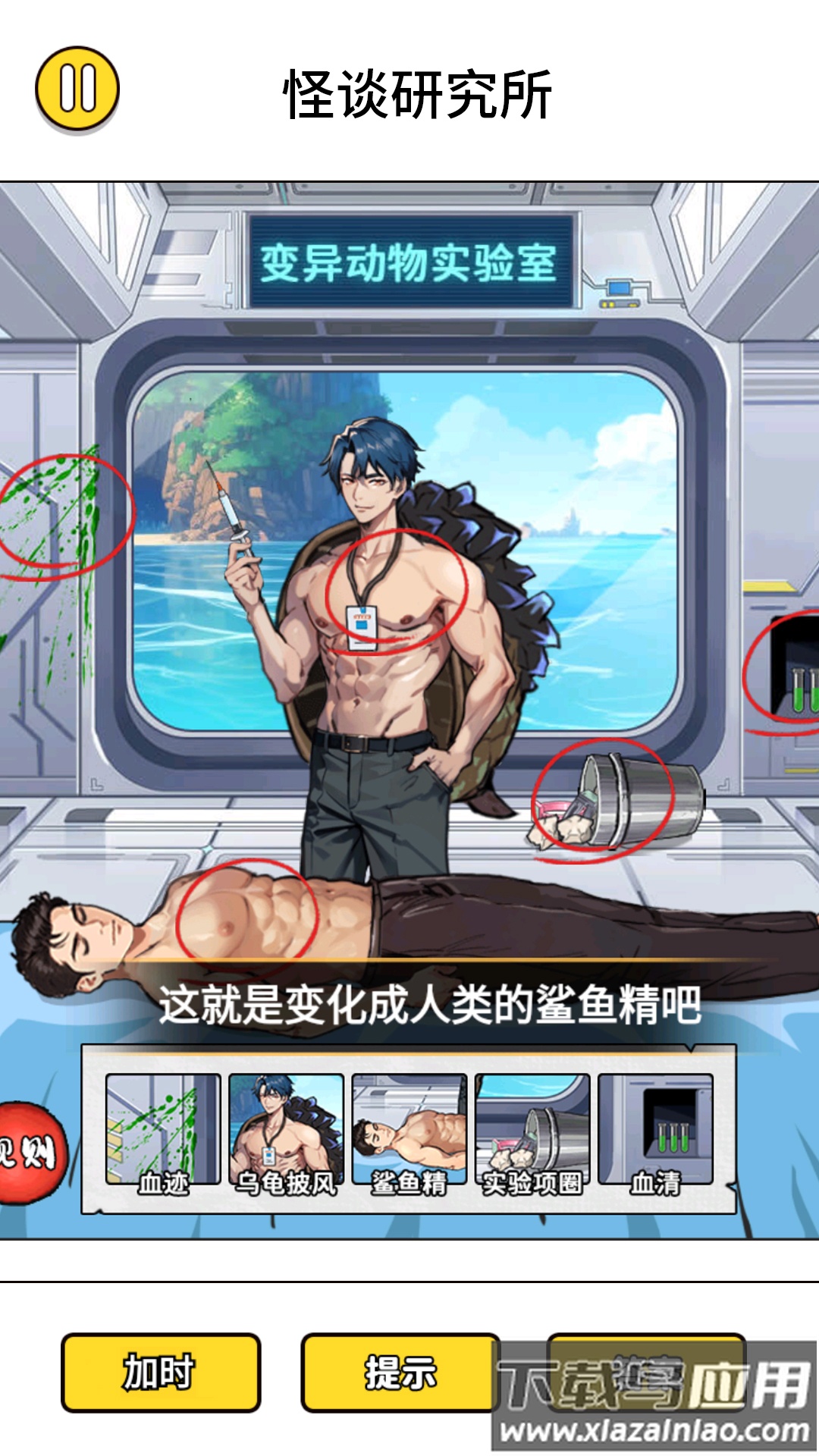 怪谈研究所5游戏