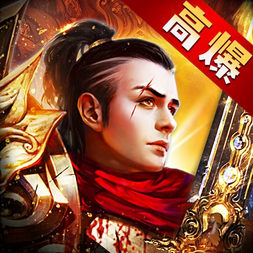 不休英雄官方版