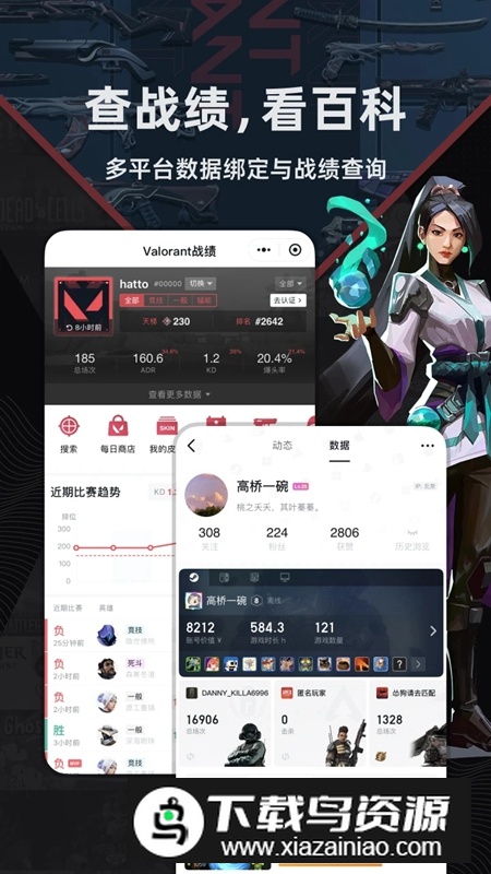 小黑盒APP官方免费版截图1
