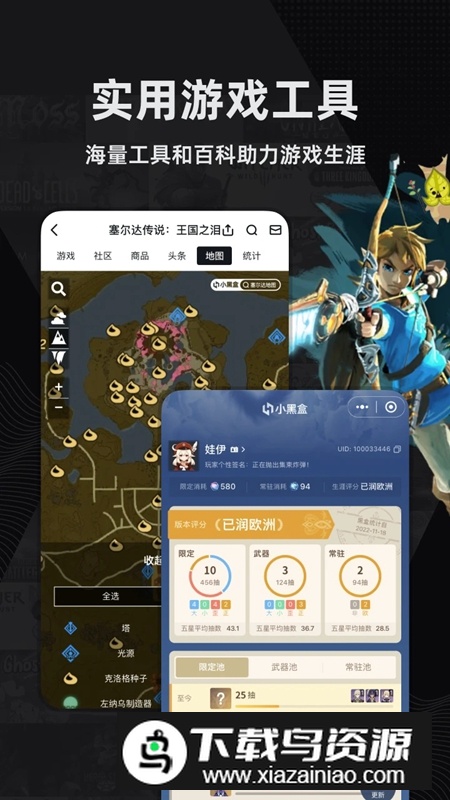 小黑盒APP官方免费版截图3