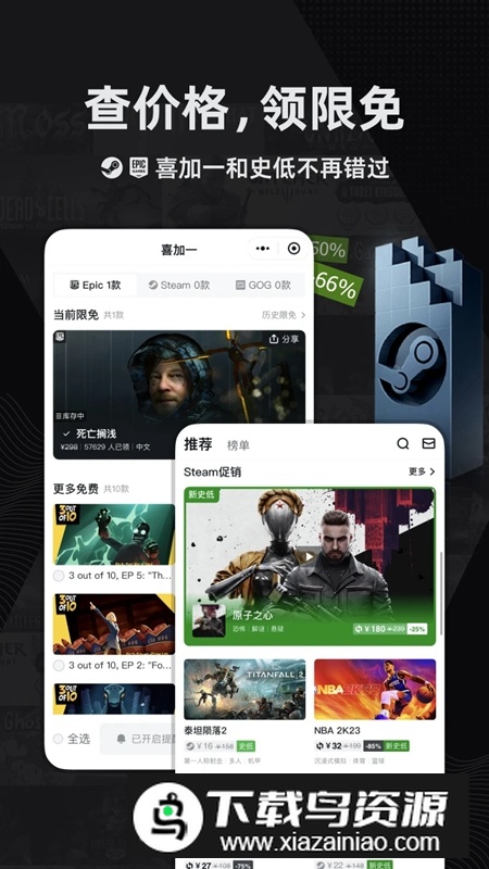 小黑盒APP官方免费版截图4