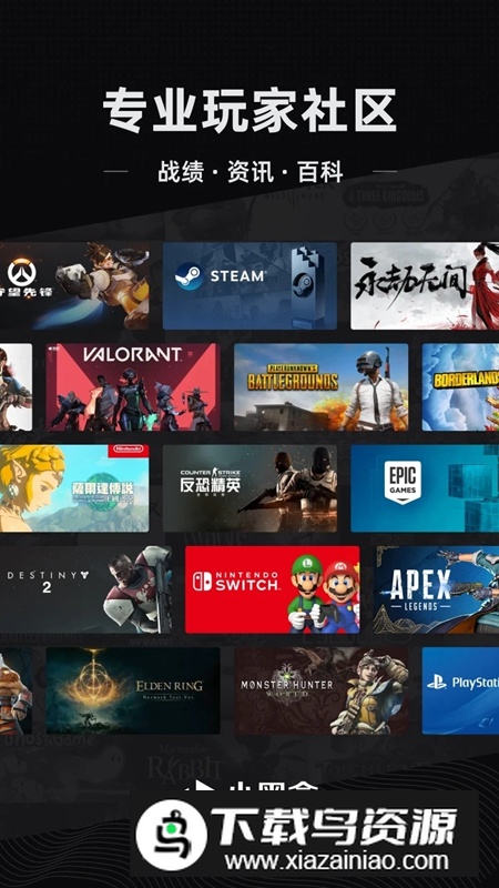小黑盒APP官方免费版截图5