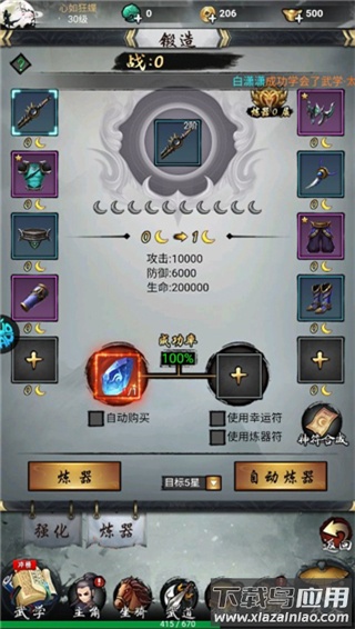 龙战天下0.05折手游