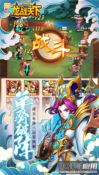 龙战天下0.05折手游截图1