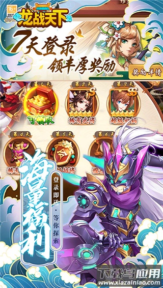 龙战天下0.05折手游截图4