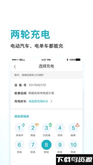 鼎晟新能源app下载