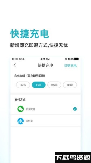 鼎晟新能源官方版截图3