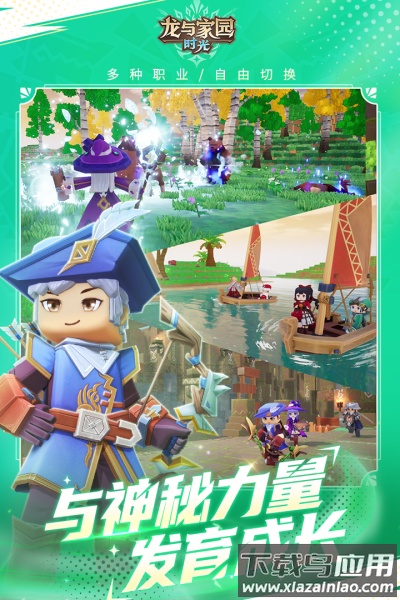 龙与家园时光九游版截图3