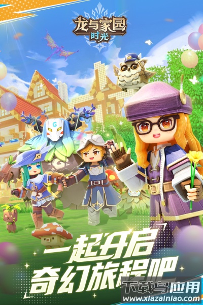 龙与家园时光九游版截图4