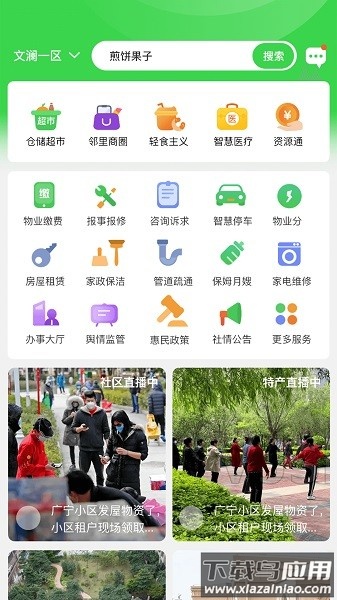 未来巴扎最新版截图1