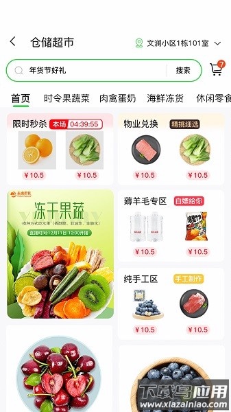 未来巴扎最新版截图2