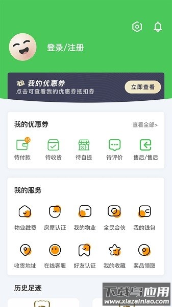 未来巴扎最新版截图3