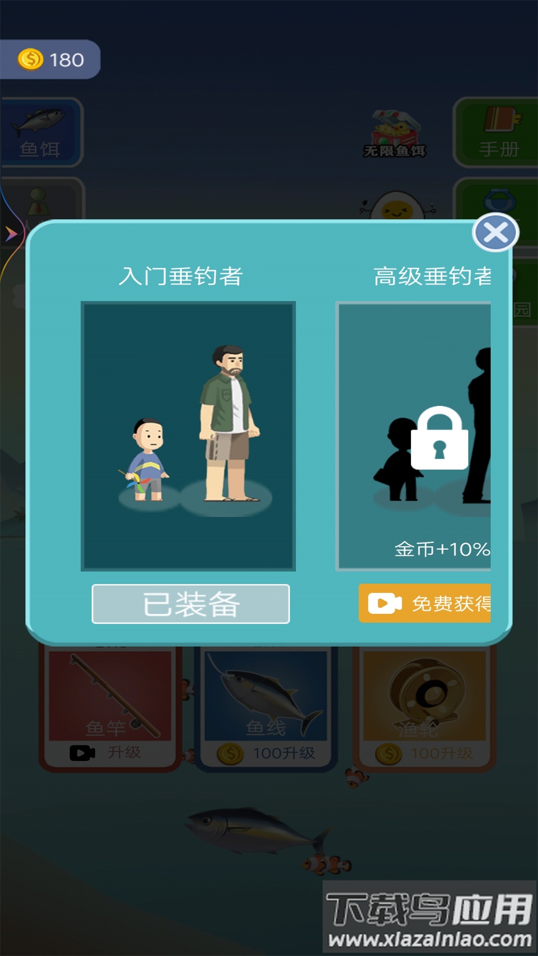 我是钓鱼佬截图3
