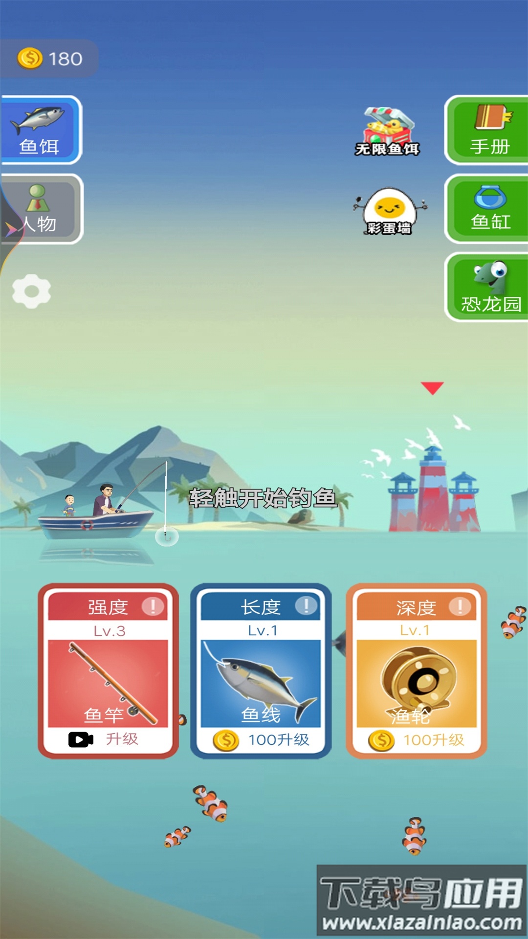 我是钓鱼佬截图4