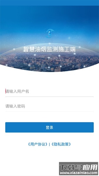 智慧油烟监测施工端软件截图1