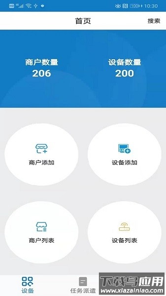 智慧油烟监测施工端软件截图2