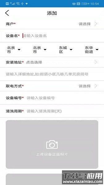 智慧油烟监测施工端软件截图3