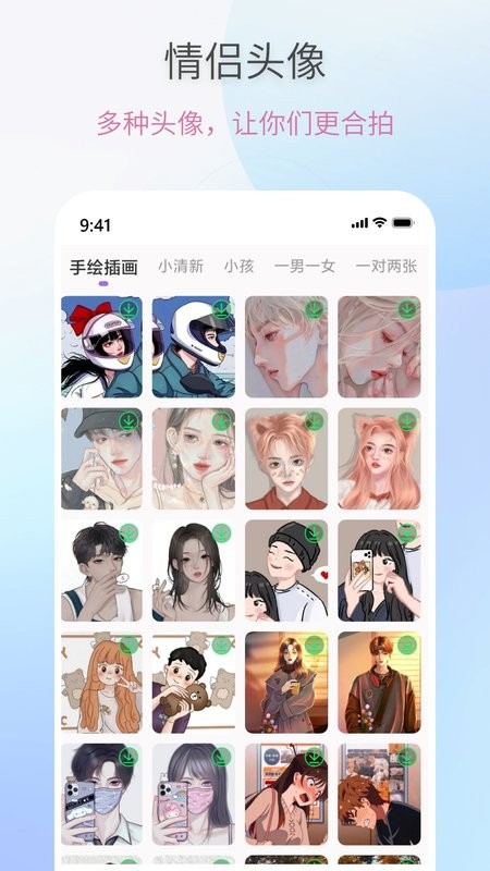 恋爱情话助手app截图3