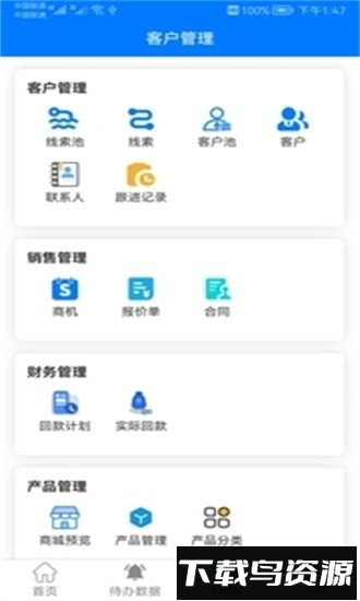 鸿书办公软件手机版下载