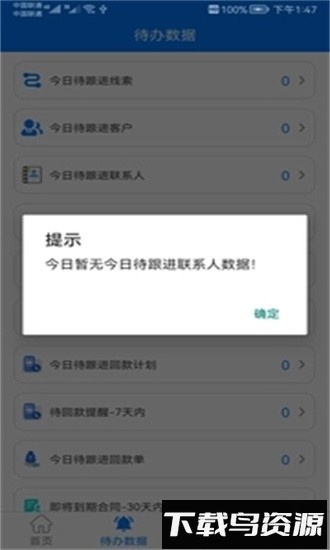 鸿书办公软件官方版截图1