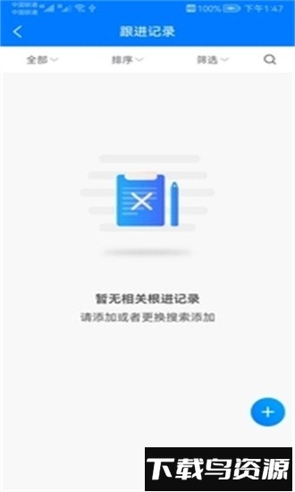鸿书办公软件官方版截图2