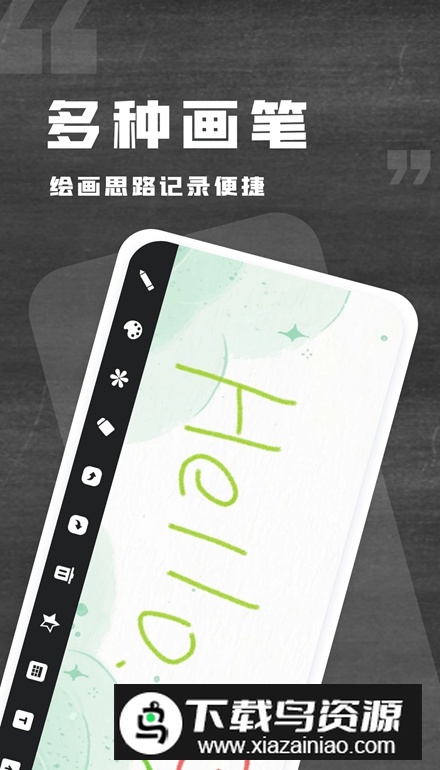 小黑白板app安卓版