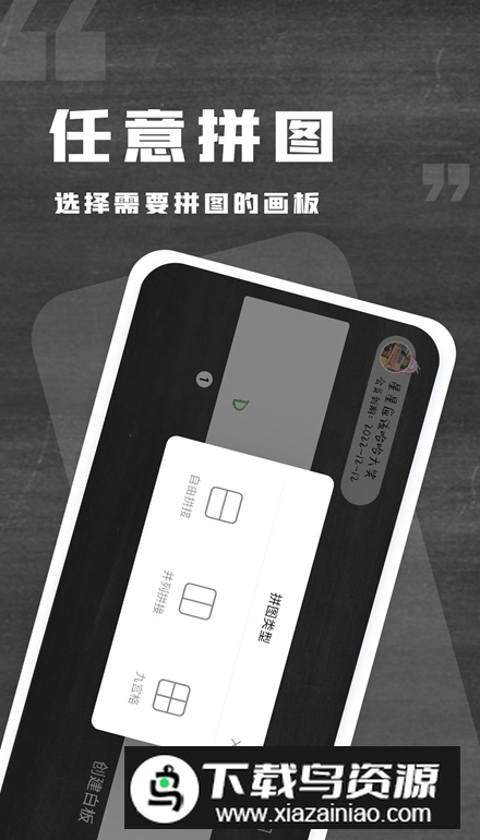 小黑白板app安卓版截图3
