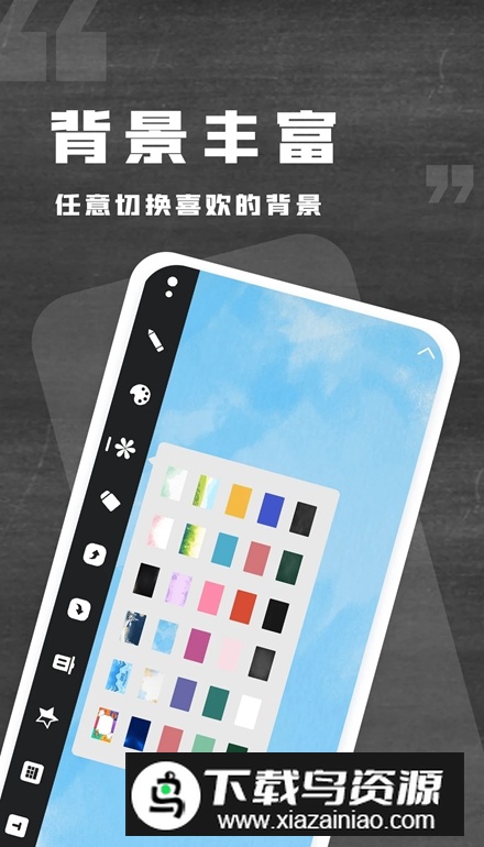 小黑白板app安卓版截图4